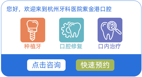 杭州西湖口腔医院在线咨询中心