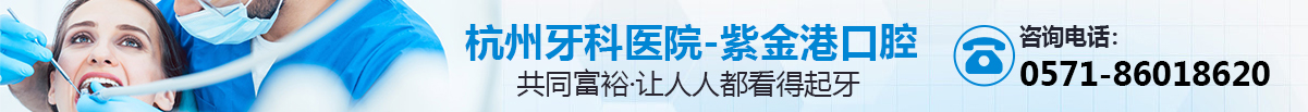 您可以免费在线咨询、网络预约可享免挂号费，咨询电话：0571-88050533