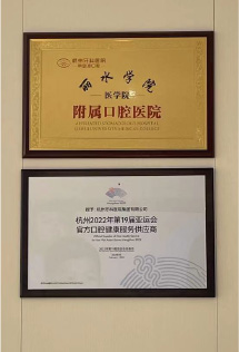 杭州西湖口腔医院环境展示