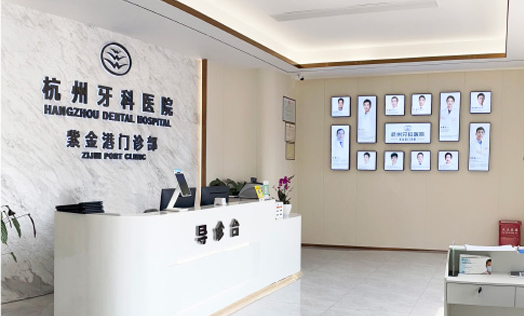 杭州西湖口腔医院环境展示