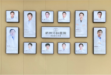 杭州西湖口腔医院环境展示